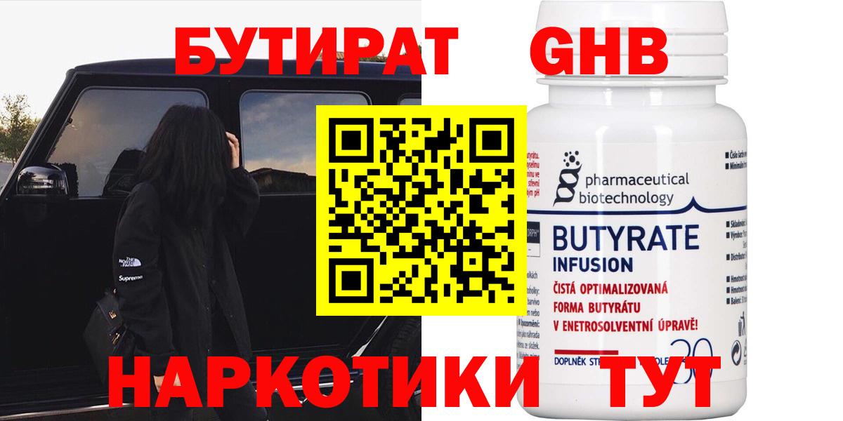 БУТИРАТ оксана Люберцы