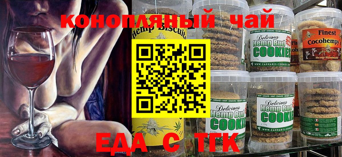 Cannafood конопля  Вход с VPN  Люберцы 