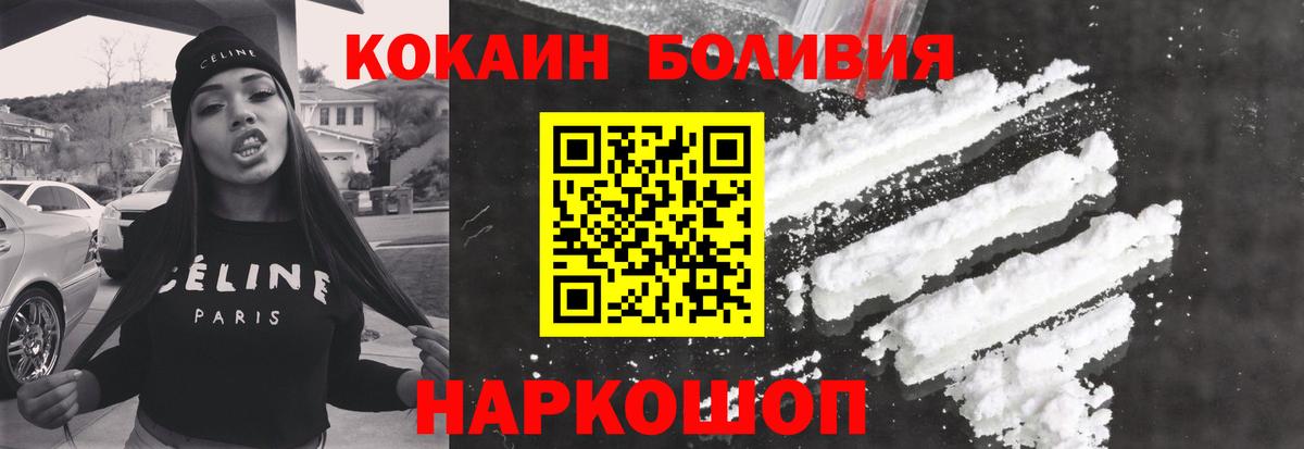 Кокаин Перу  КОКАИН VHQ  Вход с VPN  Люберцы 