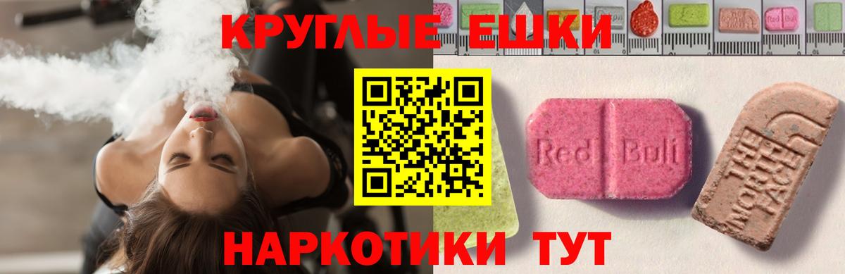 ЭКСТАЗИ ешки  Вход с VPN  Люберцы  ЭКСТАЗИ  darknet как зайти  Экстази Philipp Plein 