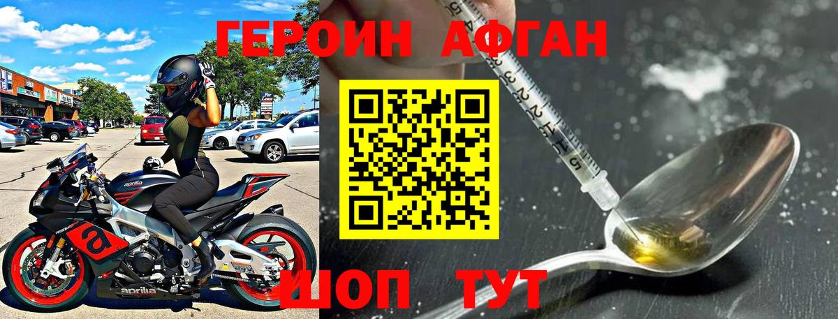 ГЕРОИН герыч  Вход с VPN  ГЕРОИН  Люберцы 