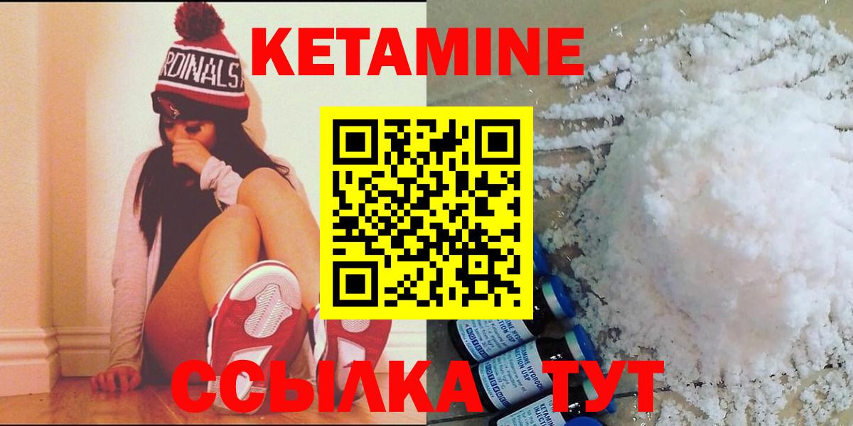 Кетамин VHQ Люберцы