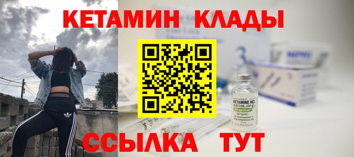 маркетплейс телеграм  КЕТАМИН VHQ  Вход с VPN  Люберцы  blacksprut вход 