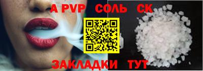 альфа пвп VHQ Кинель