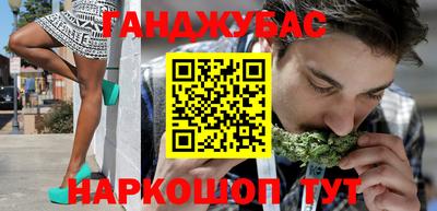синтетический гашиш Кингисепп