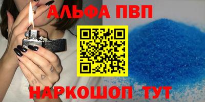 альфа пвп VHQ Кинель