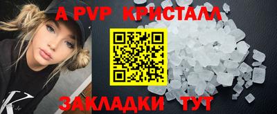 альфа пвп VHQ Кинель