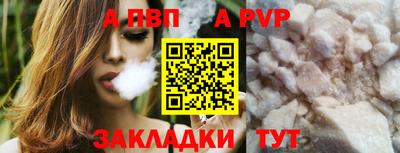 альфа пвп VHQ Кинель