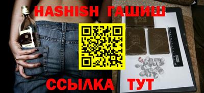 синтетический гашиш Кингисепп