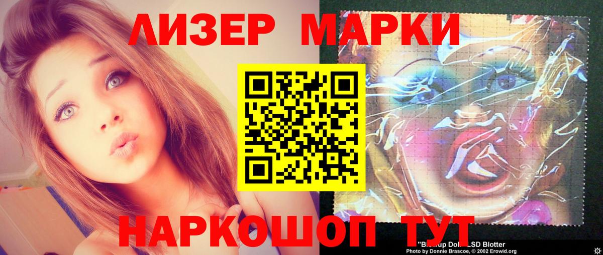 LSD-25 экстази  ЛСД экстази кислота  Вход с VPN  ЛСД экстази кислота  Люберцы 