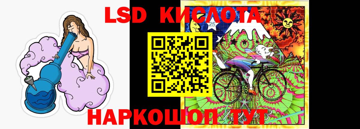LSD-25 экстази ecstasy Люберцы
