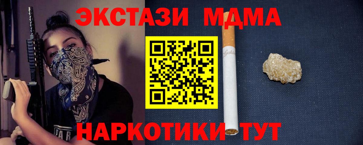 МДМА crystal Люберцы