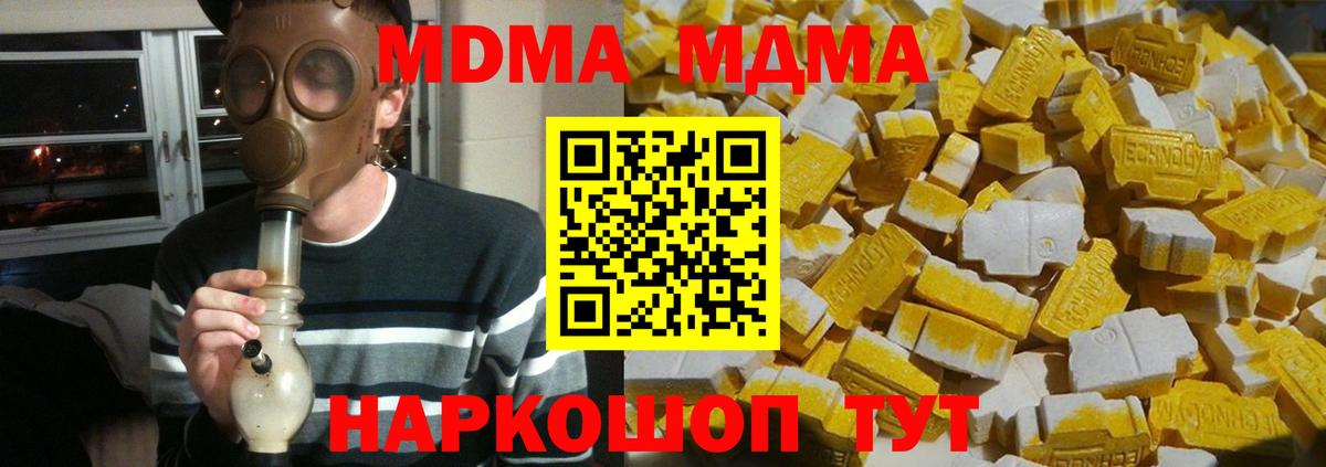 Люберцы  MDMA молли  Вход с VPN  MDMA  MDMA Molly 