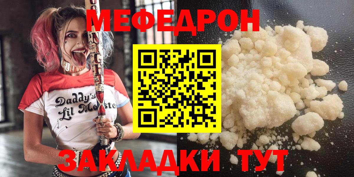 Меф мяу мяу Люберцы