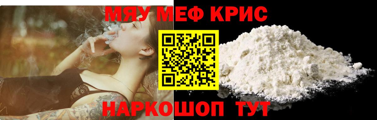 МЕФ мяу мяу  Меф  Вход с VPN  наркотики  МЯУ-МЯУ мяу мяу  Люберцы 